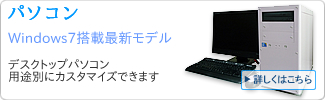 パソコン